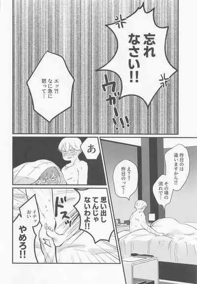 (Kobe Kawasaki Zousen Collection 9) [Grand Plié. (Nanahamu)] Hajimete H Suru Hon (Kantai Collection -KanColle-)