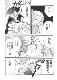 [Koganei Musashi] Manga Ero Monogatari (Card Captor Sakura, Cyber Team in Akihabara, Fun Fun Pharmacy, Battle Athletes, Nadesico, Love Hina, Ojamajo Doremi, Utena)