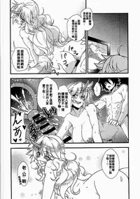 (Reitaisai 14) [Maruiro Kikou (846gou)] Niizuma Yuugi ga AV Debut Shite Zukkon Bakkon Suru Hon (Touhou Project) [Chinese] [oo君個人漢化]