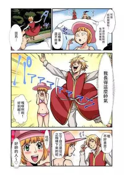 [Pirontan] Otona no Douwa ~ Kitakaze to Taiyou | 大人的童話~北風與太陽 (Gaticomi Vol. 89) [Chinese] [禁漫漢化組]