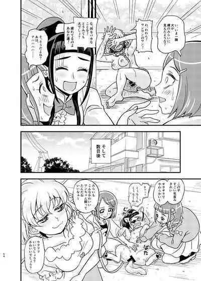 [Daifuku Tenshi (Suzunashi Susumu)] JD Mirai-Chan Ecchi Book Hitori Antholo (Mahou Tsukai Precure!) [Digital]