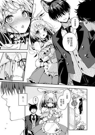 『 ore da ke ni koakuma na doukyuusei fu tta ra oshitao sa rema shi ta ~ 』 Ch. 1-6