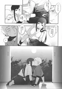 [Igumox] Boku Dake no Yuuyami - Only My Twilight
