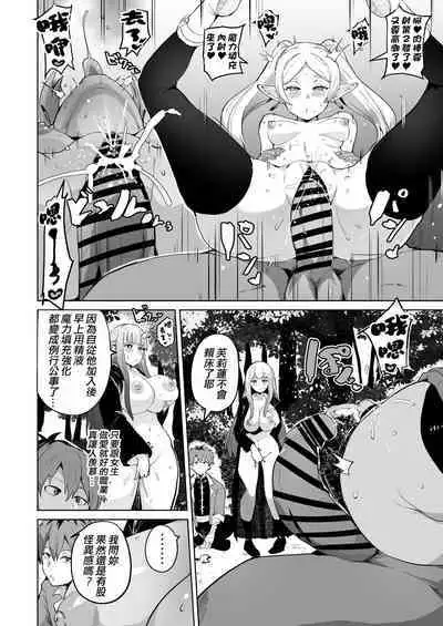 Joushiki Kaihen Ochiru Futari | 常識改變・墮落的兩人