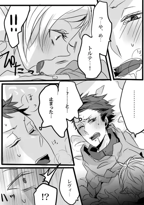 キミは特別だからいーの!!