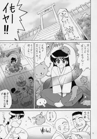 [BLACK DOG (Kuroinu Juu)] Pearl Jam (Bishoujo Senshi Sailor Moon) [2007-03-25]