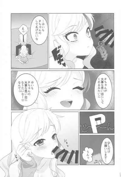 (C94) [Yamuyamu Yami~ (yam)] Yuiitsu no Ai (THE IDOLM@STER CINDERELLA GIRLS)
