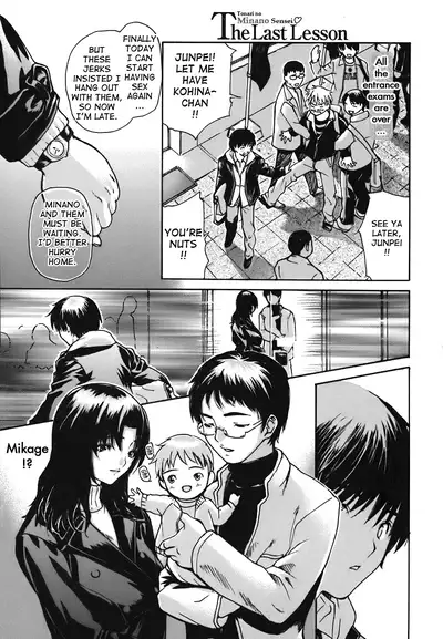 Tonari no Minano Sensei ⎮ My Neighboring Teacher Minano