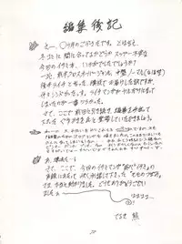 [P.A. Project (Various)] Yarujan! (Tobe! Isami)