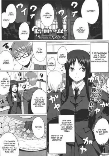 Kurayami ni ugomeku