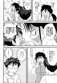Comic Masyo 2008-12