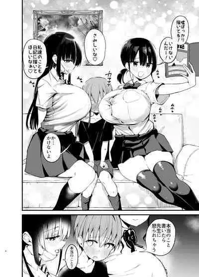 Rikkun, Game Umai ne. Kakkoii ne 2