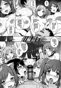 (C89) [Basutei Shower (Katsurai Yoshiaki)] SEX❤HAREM (THE IDOLM@STER CINDERELLA GIRLS) [Chinese] [空気系☆漢化]