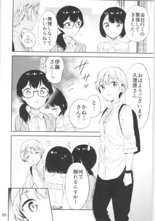 Moshimo Onnagao no Otokonoko ga Onnanoko no Karada ni Nattara