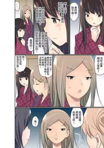 Manchira shiteru JK o Hakken shita node Gakuen Nai de Choukyou shite mita | 暴露狂女子高中生的日常生活 學校內的變態調教 Ch.1-24