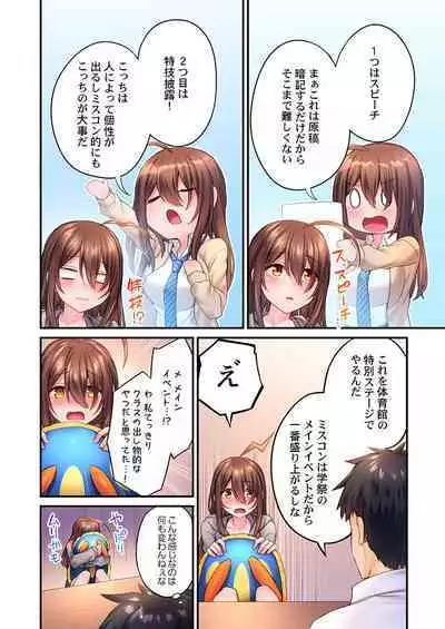 Hiki komori no kuse shite, ero i Karada ni sodatsu na yo ~ ore shika shiranai osananajimi no mesu no kao