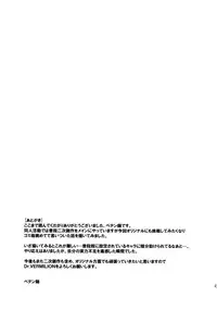 (COMITIA112) [Dr. VERMILION (Petenshi)] Dream Dust Box! [English] [PSYN]