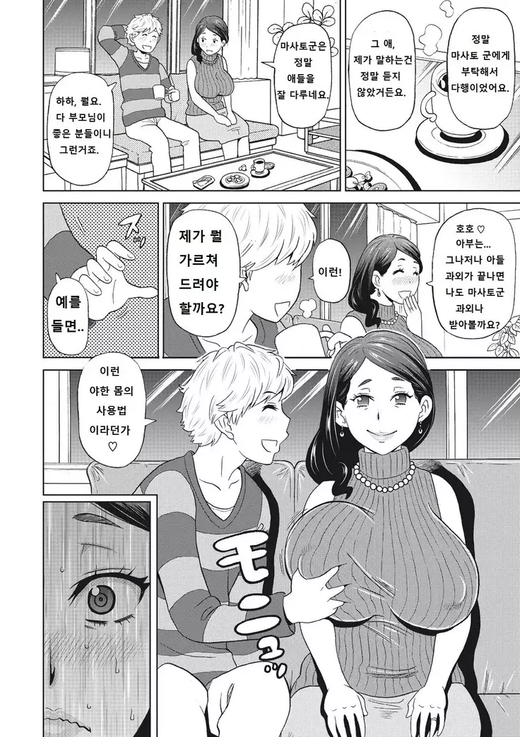 Mesu Ana Kanojo 1-3