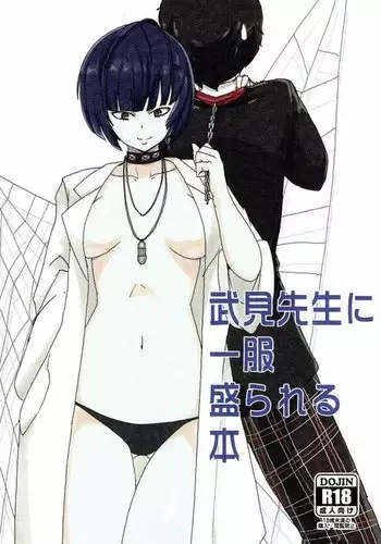 Takemi Byoutou | 타케미 병동