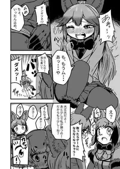 Gin Gin Gitsune Goudoushi