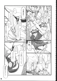(C74) [Studio T.R.C. (Fuzuki Yoshihiro)] Futari no Next Step (Macross Frontier)