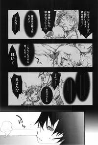 [Kikaida Reishirou] Toaru Minarai Mahou Shounen No Nichijou (AL's Daily Life The Apprentice Magic Boy)
