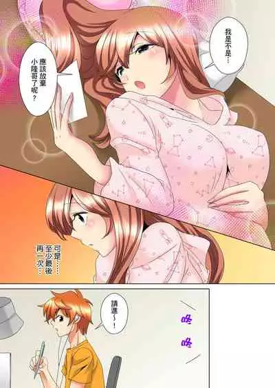 [Mima] Kon Nani Bikubiku Shiteru no ni… Shi nai no? - Ofuro de! Heya de! Living demo!? Aniki no Yome ni Iji rarete…- | 明明你的弟弟挺成這樣….還不上嗎？～在浴室！在房間！在客廳也是!?被老哥的妻子不斷地玩弄… Ch.1-23 [Chinese]