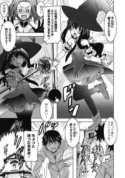 Himegoto Ecchi