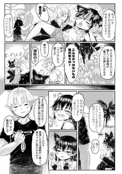 Kokyou no Tama Baa-sama