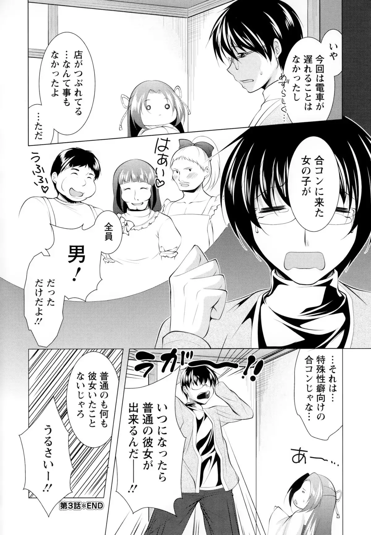 Isourou Kamisama