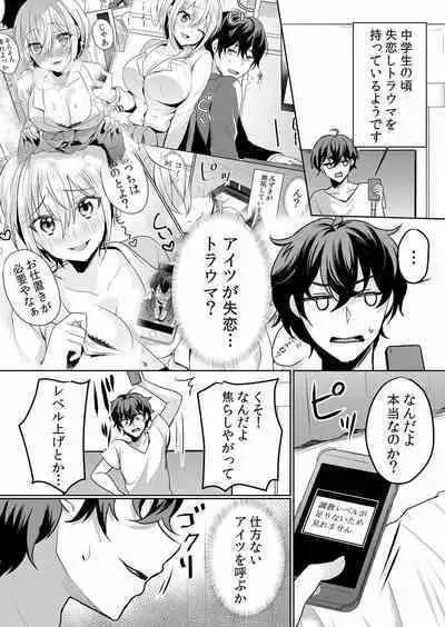 Namaiki JK ni Nakadashi Choukyou ~Mechakucha ni Tsuite, Oku no Hou ni Dashite Ageru ne ch.16-37