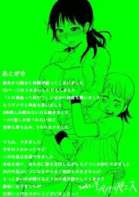 [Pretty Penis] Sara ni Tsuma wa Yogosareru [Digital]