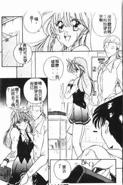 Comic Aishiteru Vol.15