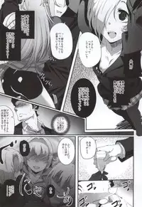 (Cinderella Memories 6) [vyowolf (vyo)] Shall we indulge in Lust, producer? (THE IDOLM@STER CINDERELLA GIRLS)