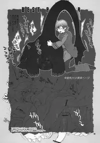 (C81) [Kon'na Tokoro no Kin'niku made Kitaeru nante... (Sugoi Kin'niku)] BEST PARTNER6 (How to Train Your Dragon)