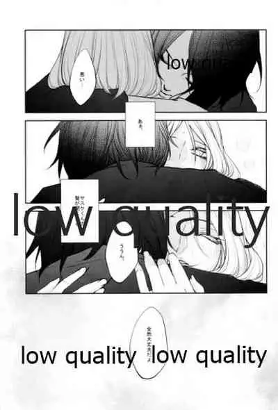 Koe ni Kaeru