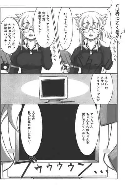 Zanma Taisei Demonbane Comic Anthology