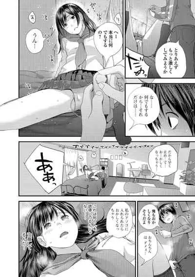 [Yoshida Tobio] Onee-chan to no Himegoto ~Ireru Toko Wakaru?~ [Digital]