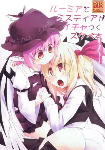 (Shuuki Reitaisai 4) [Ramen Rice (Rajii)] Yachou no Gyouzui (Touhou Project)