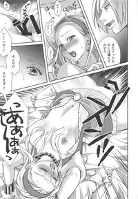(TWINKLE MIRAGE 9) [Honnori Tei (Honnori)] Shouri Shita Gunshi ni Torawareta Seijo (Dragon Quest XI)
