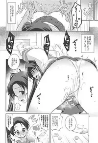 (C92) [Chihagura (Hachi)] Ayanami ga Ichiban (Kantai Collection -KanColle-)