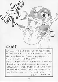 (CR31) [Geiwamiwosukuu!! (Karura Syou)] Sakura Tsuu 4 (Cardcaptor Sakura) [English] [Trinity Translations]