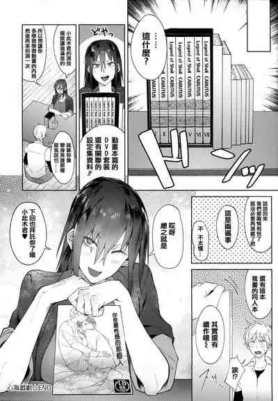 Eishuu Meikaroku