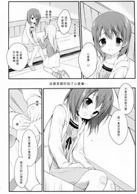 (C92) [CHOCOLATE CUBE (Miwa Futaba)] Chino-chan wa Goshuushin Kokoa√2 (Gochuumon wa Usagi desu ka?) [Chinese] [绅士仓库汉化]