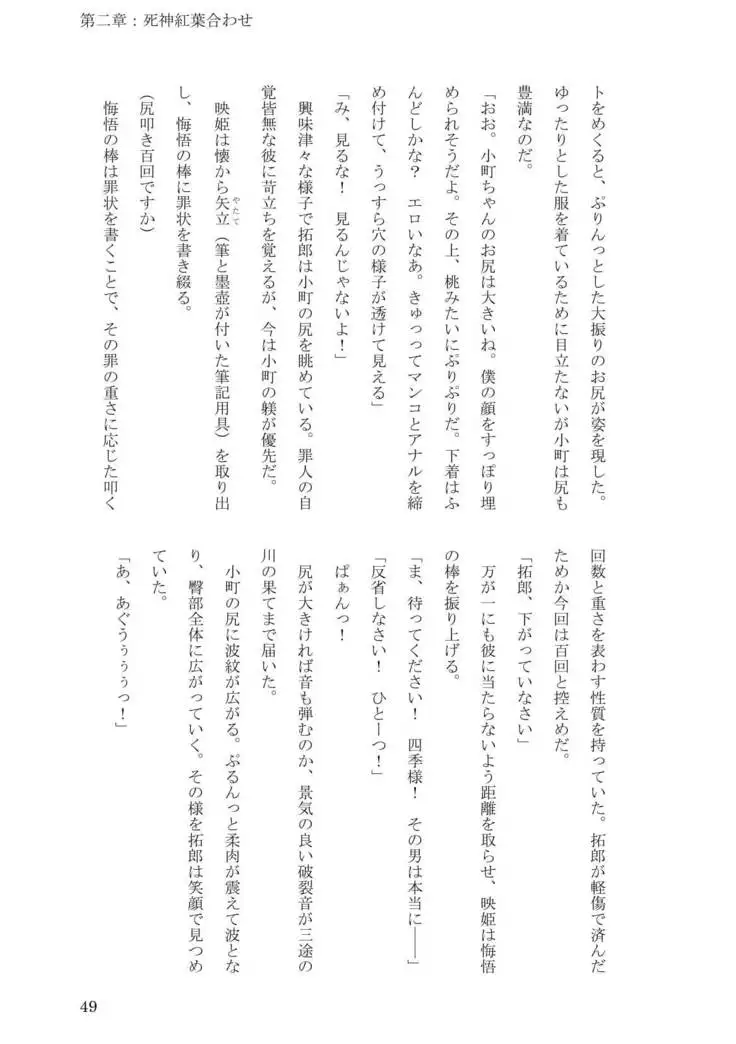 Sokuochi! Saibansho