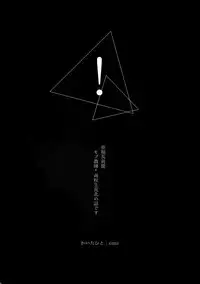 (Zenkai Cadence 5) [Celeste69, esusaizu, Sukidarake (Chimo, emu, Fukuzawa Yukine)] NTRA (Yowamushi Pedal)