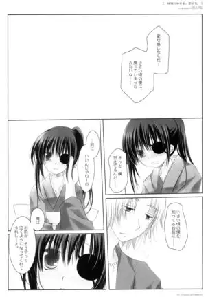 Kikyou ni Somaru Sora no Iro