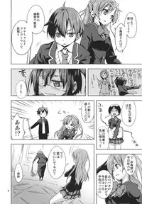 (C85) [Mikeneko-Children (Amamiya Yuki)] Virgin Summer Rain + Paper (Chuunibyou demo Koi ga Shitai!)