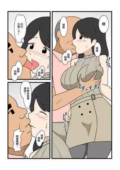 [Mamegorou Books (Mamegoro)] Mob-kao dakedo Ecchi na Karada Shita Oku-san no NTR Jijo [Chinese]