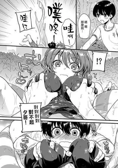 [Akai Yoru] 
